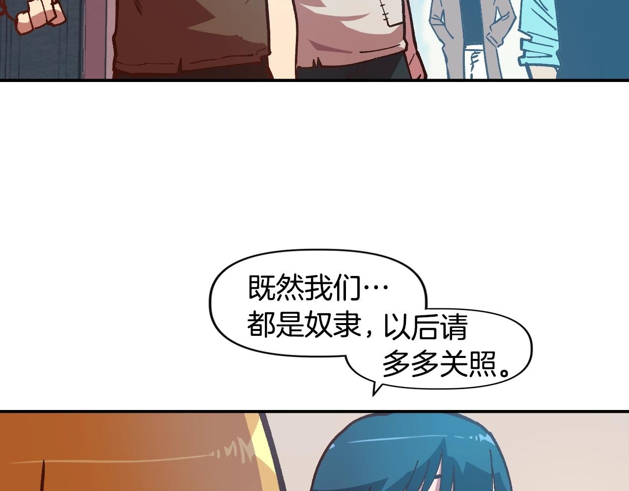 第6话 贵族的歧视