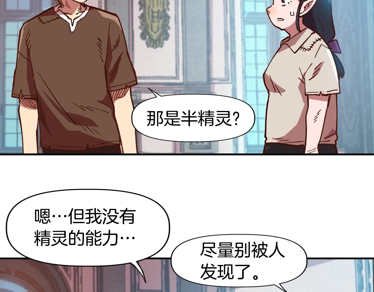 第6话 贵族的歧视