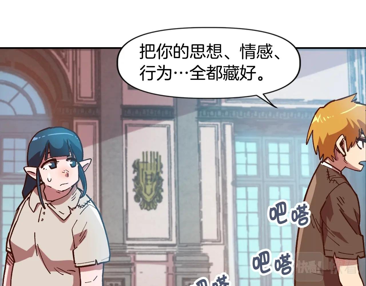 第6话 贵族的歧视