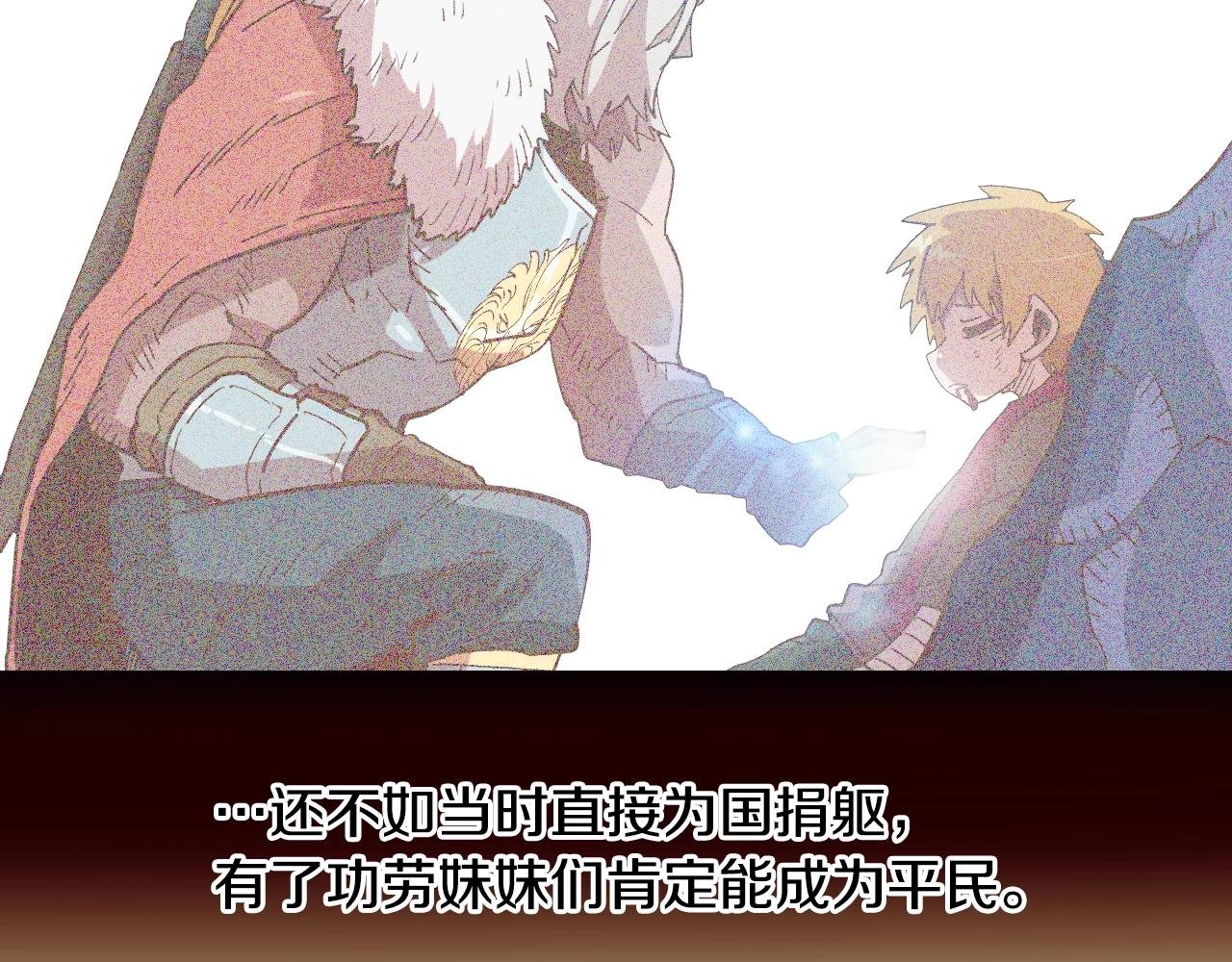 第6话 贵族的歧视
