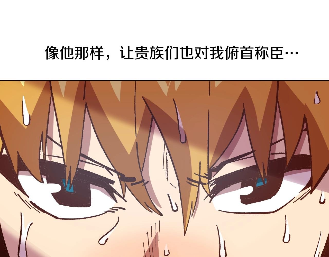 第6话 贵族的歧视