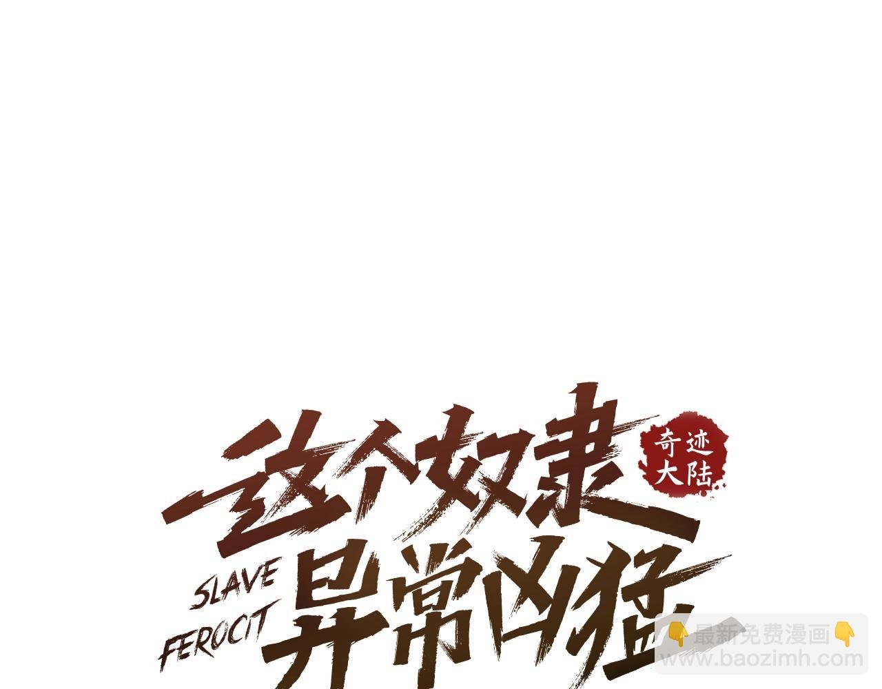 第6话 贵族的歧视