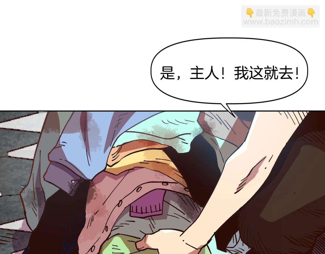 第6话 贵族的歧视