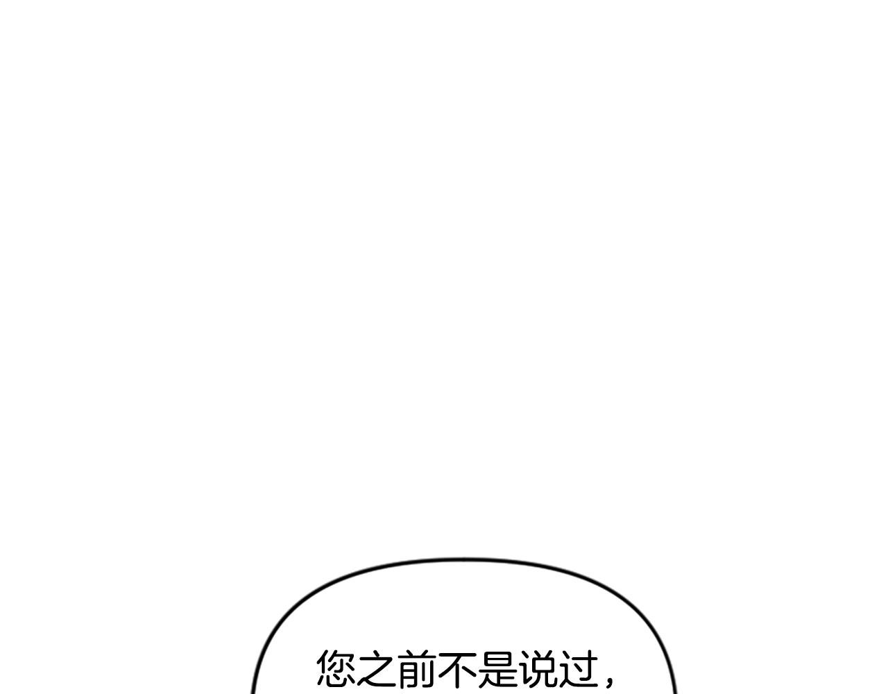 第60话 阴谋！