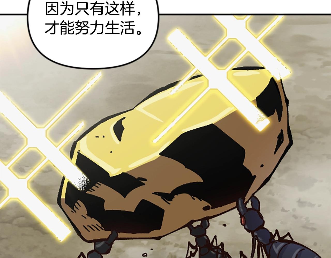 第60话 阴谋！