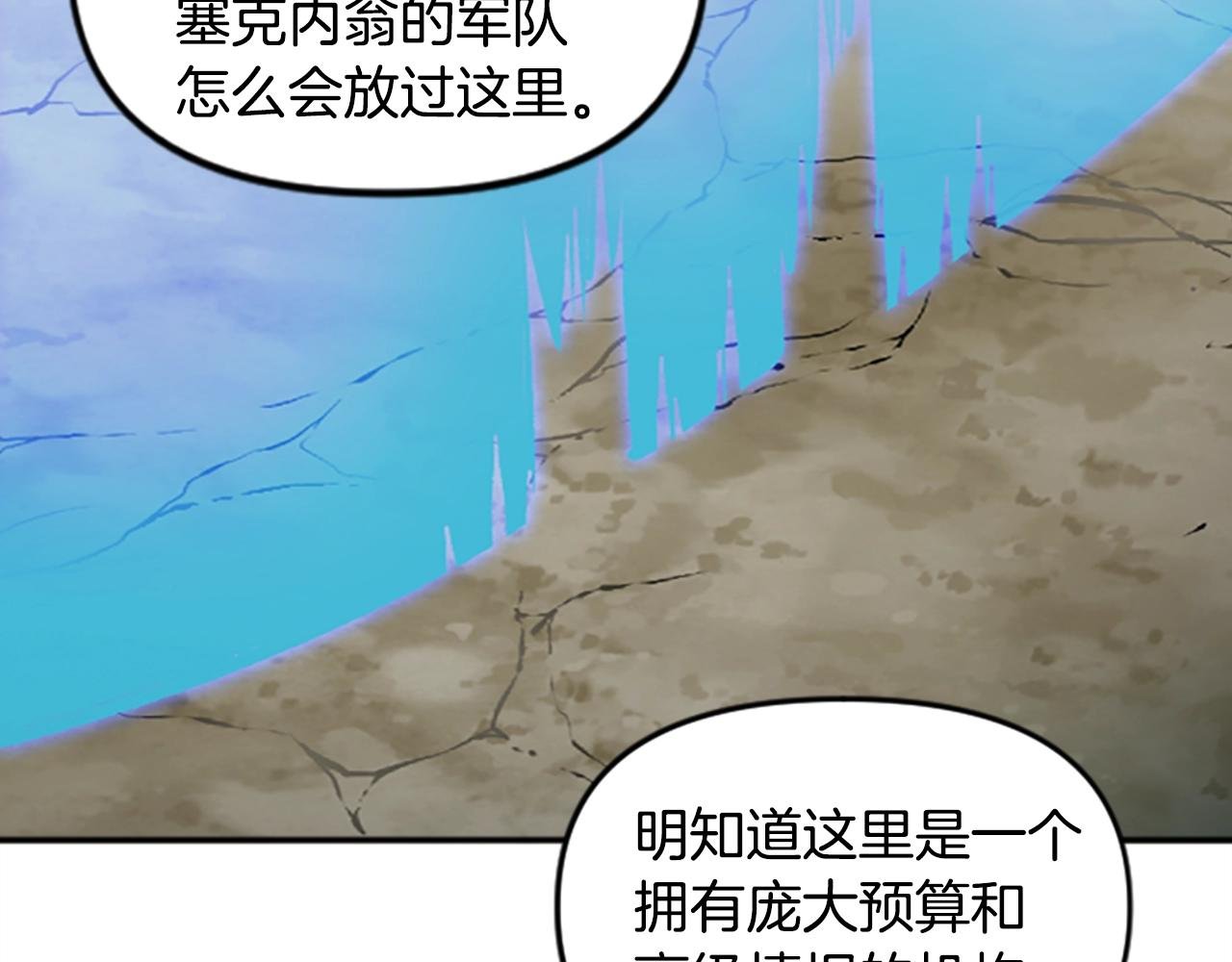 第61话 抵达
