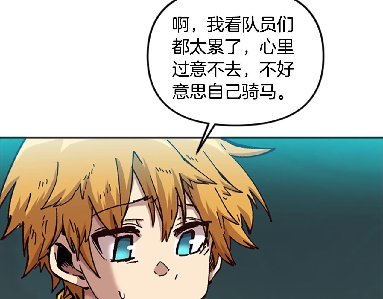 第66话 做优秀的队长
