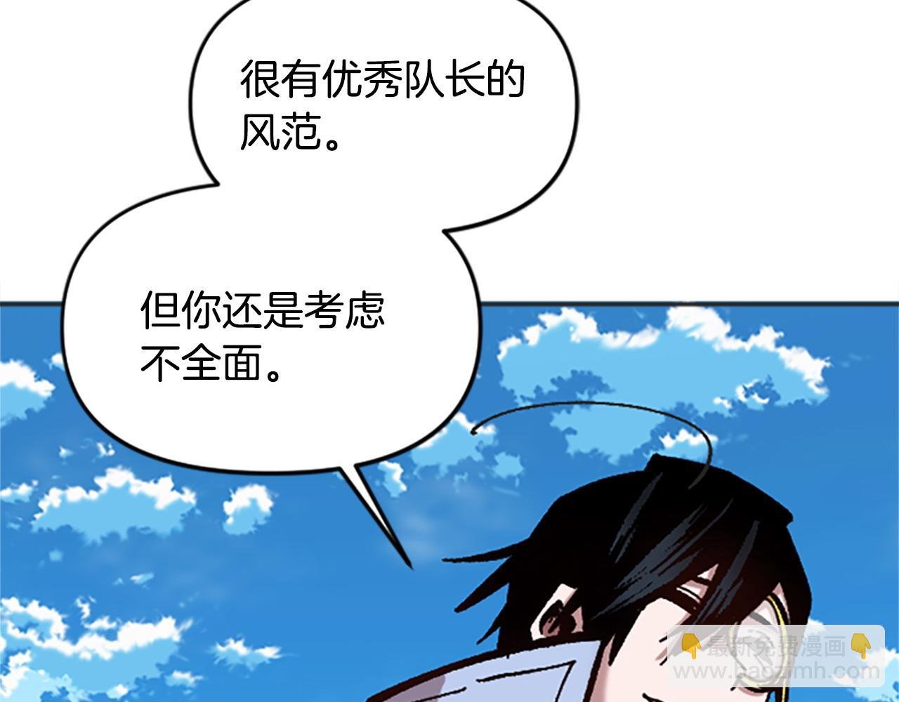 第66话 做优秀的队长