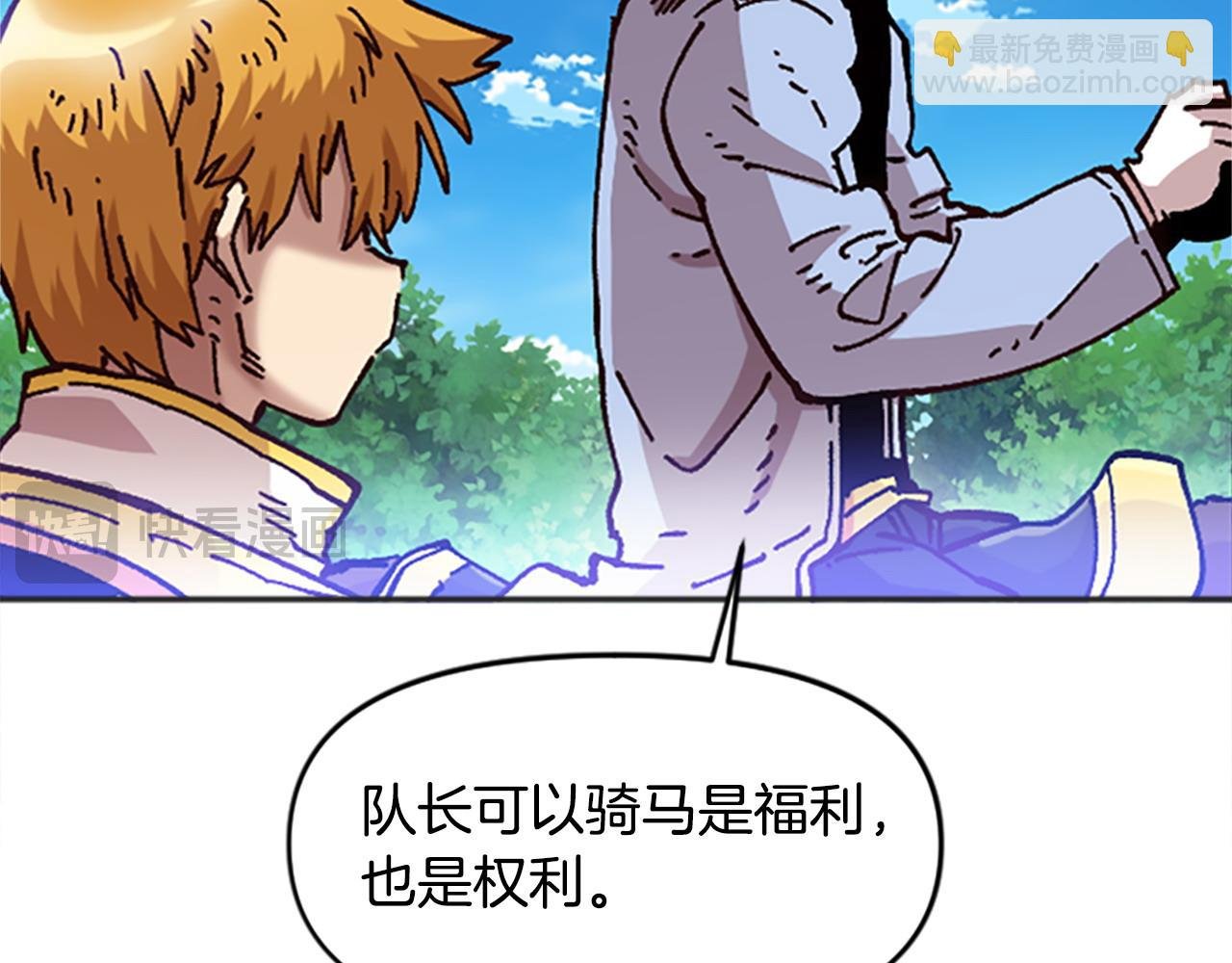 第66话 做优秀的队长