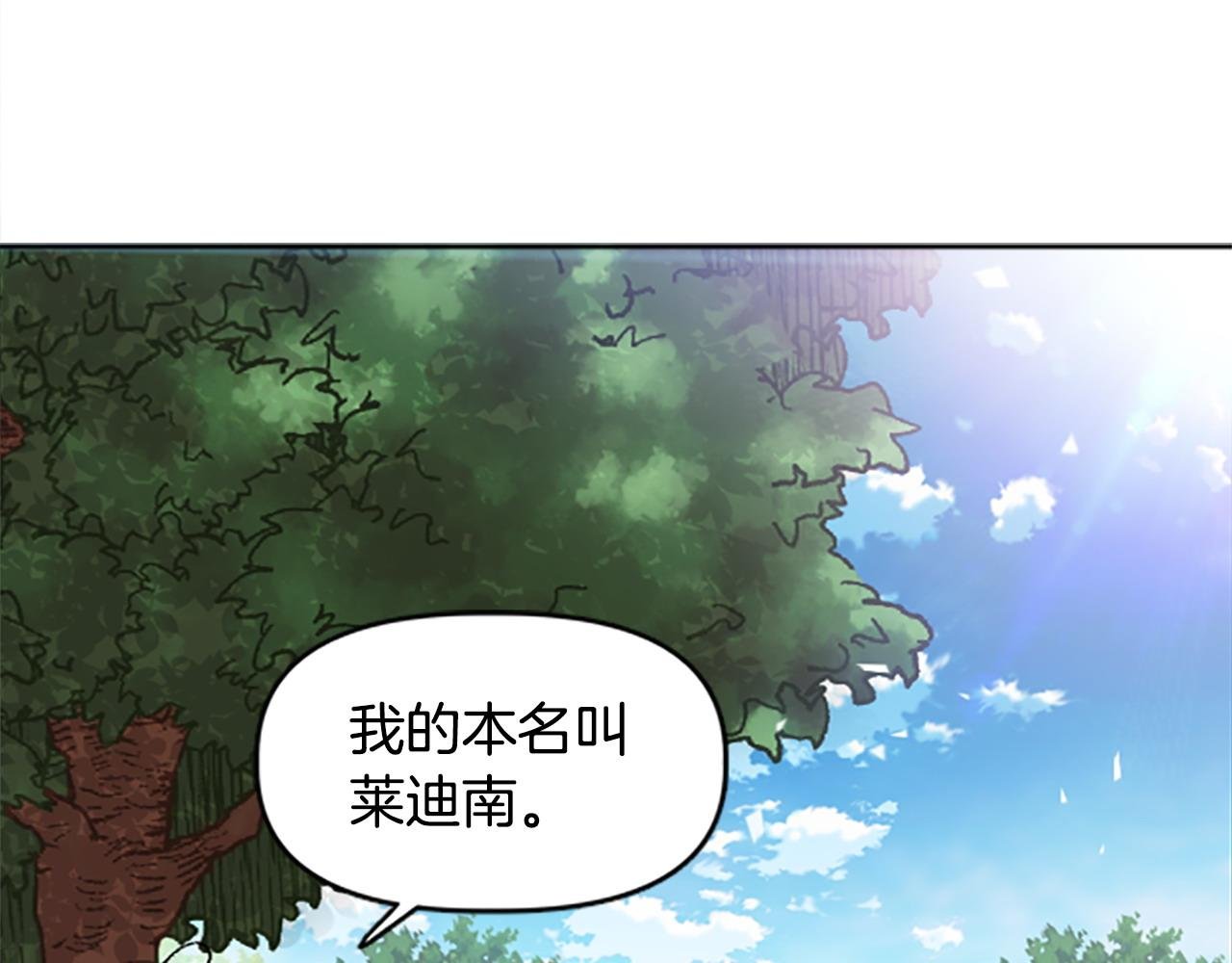 第68话 当年的真相