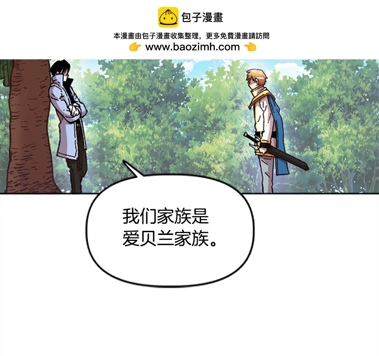 第68话 当年的真相