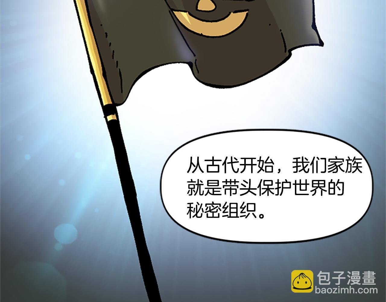第68话 当年的真相