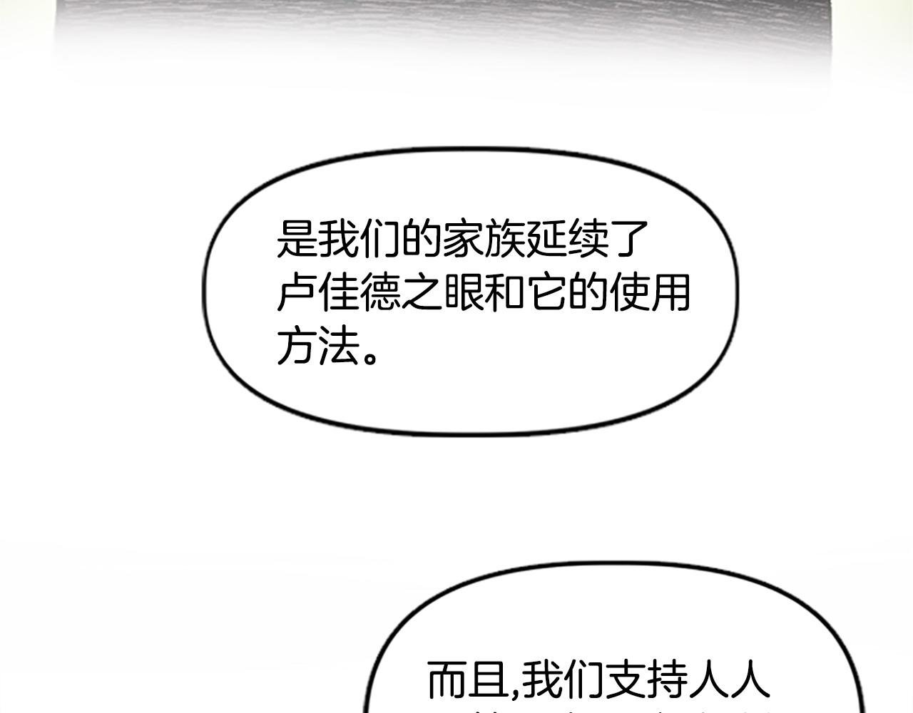 第68话 当年的真相