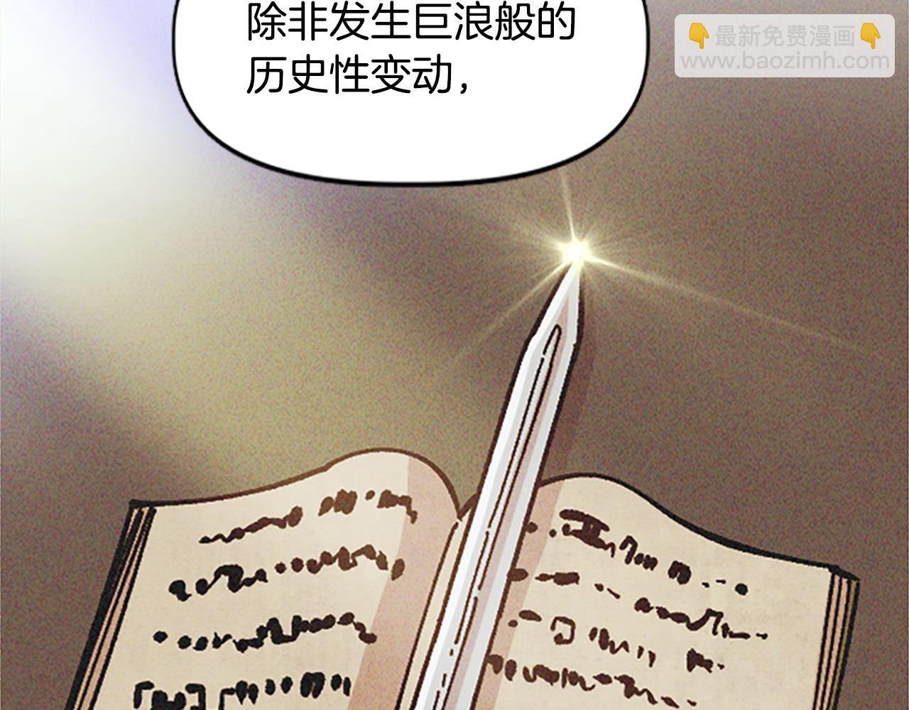 第68话 当年的真相
