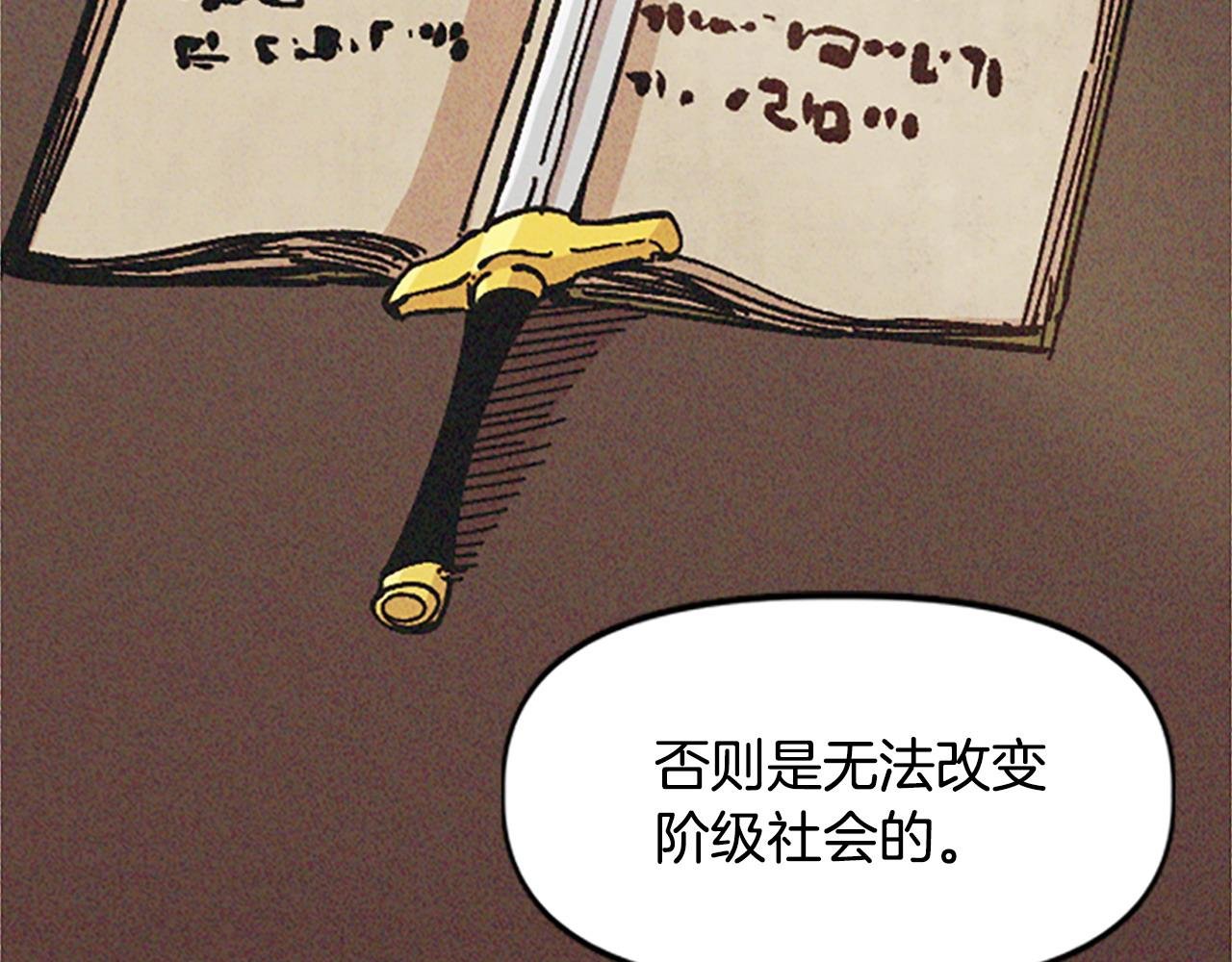第68话 当年的真相