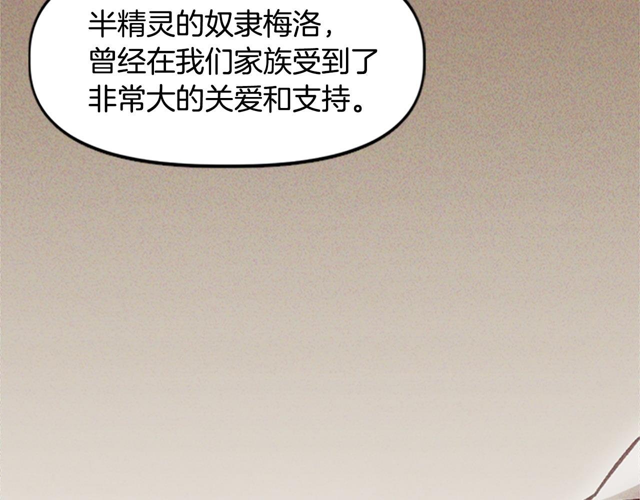 第68话 当年的真相