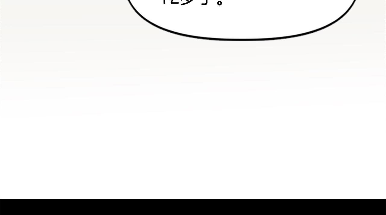 第68话 当年的真相