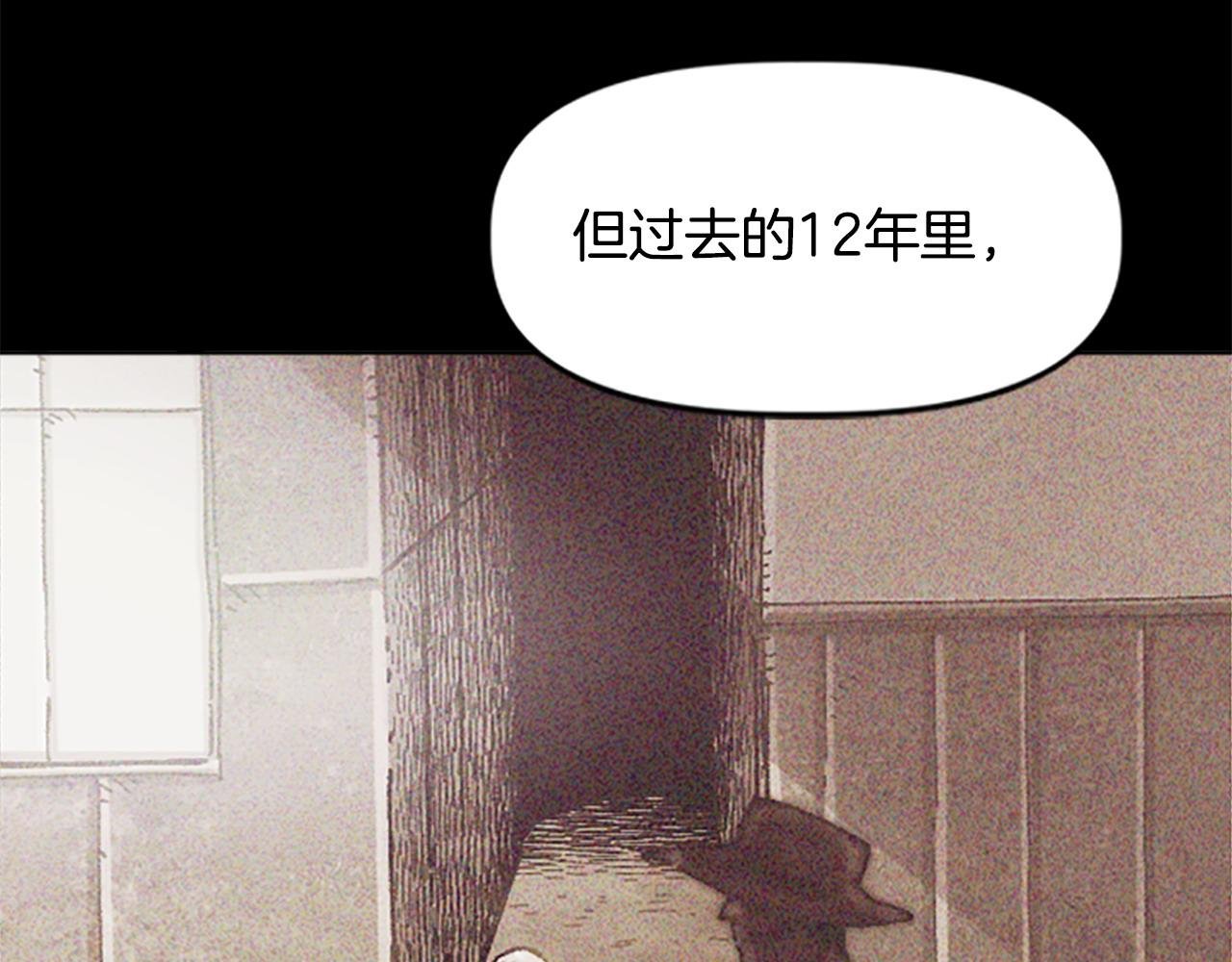 第68话 当年的真相