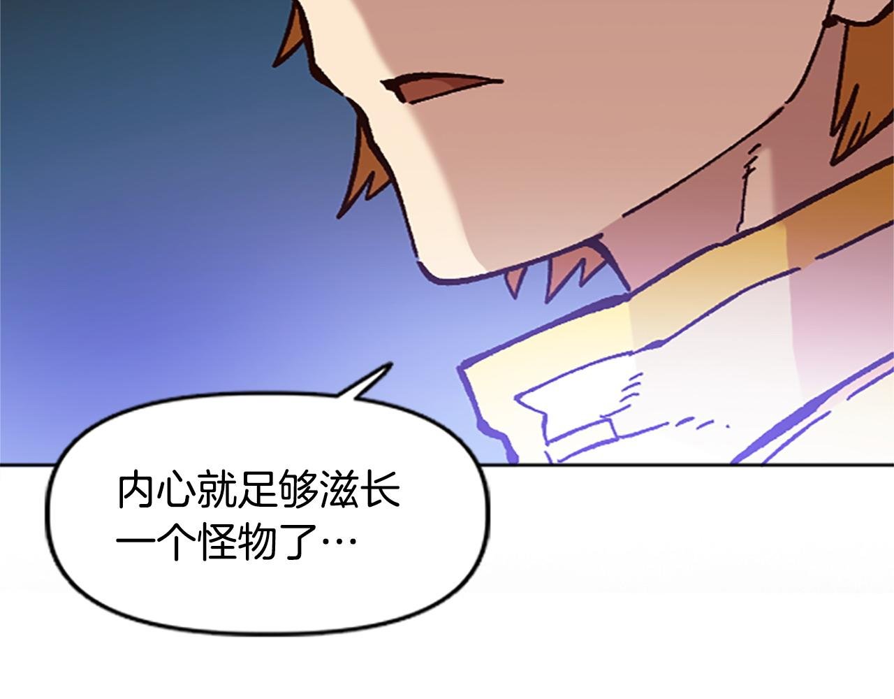第68话 当年的真相