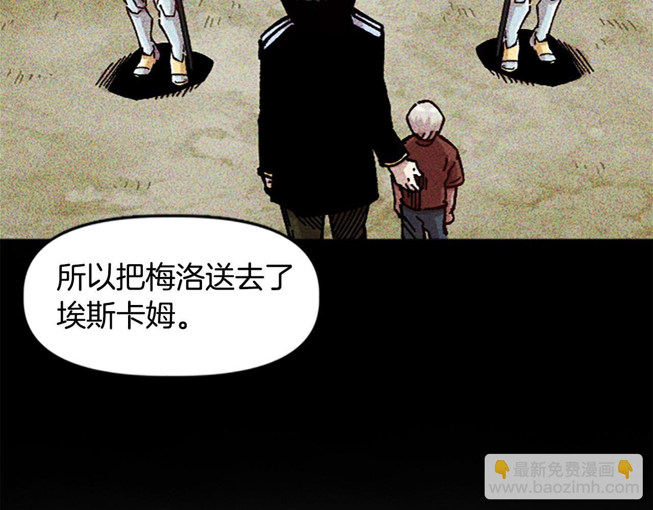 第68话 当年的真相