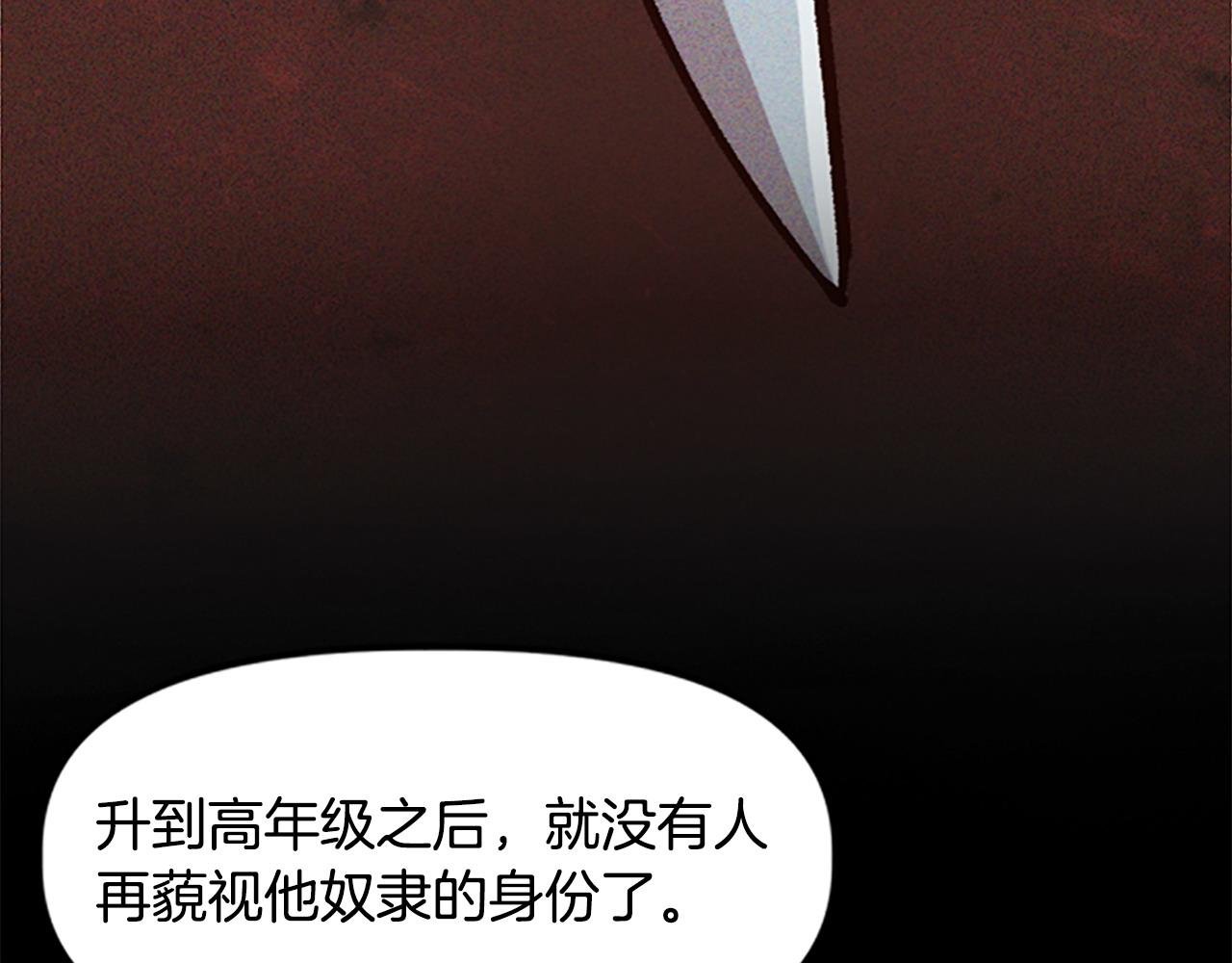 第68话 当年的真相