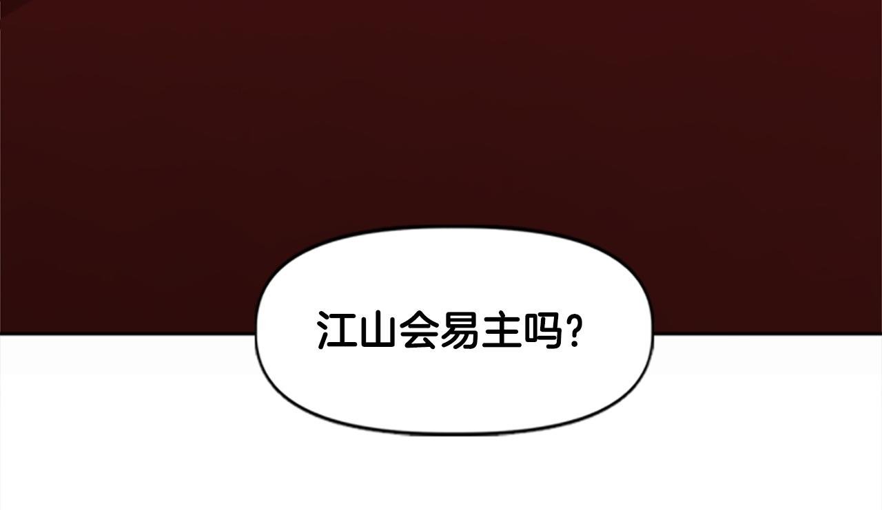 第69话 想跟你创造未来