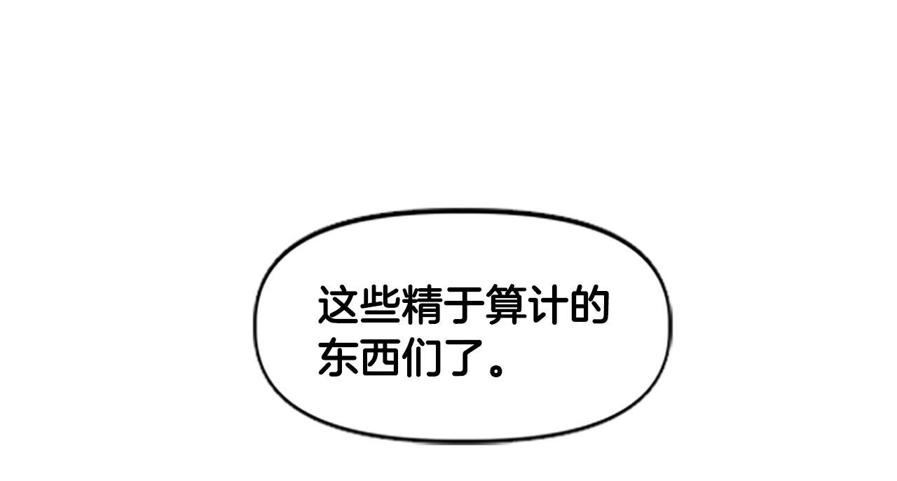 第69话 想跟你创造未来