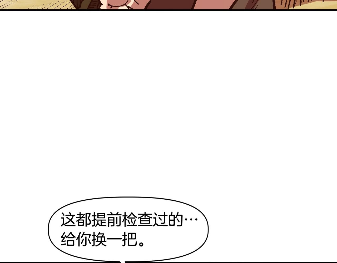 第7话 欺人太甚的贵族