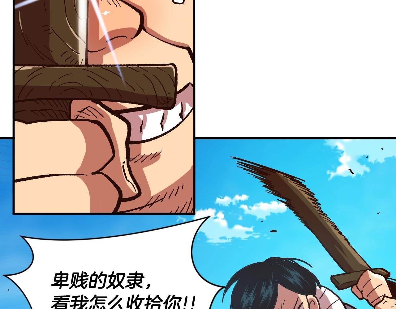 第7话 欺人太甚的贵族
