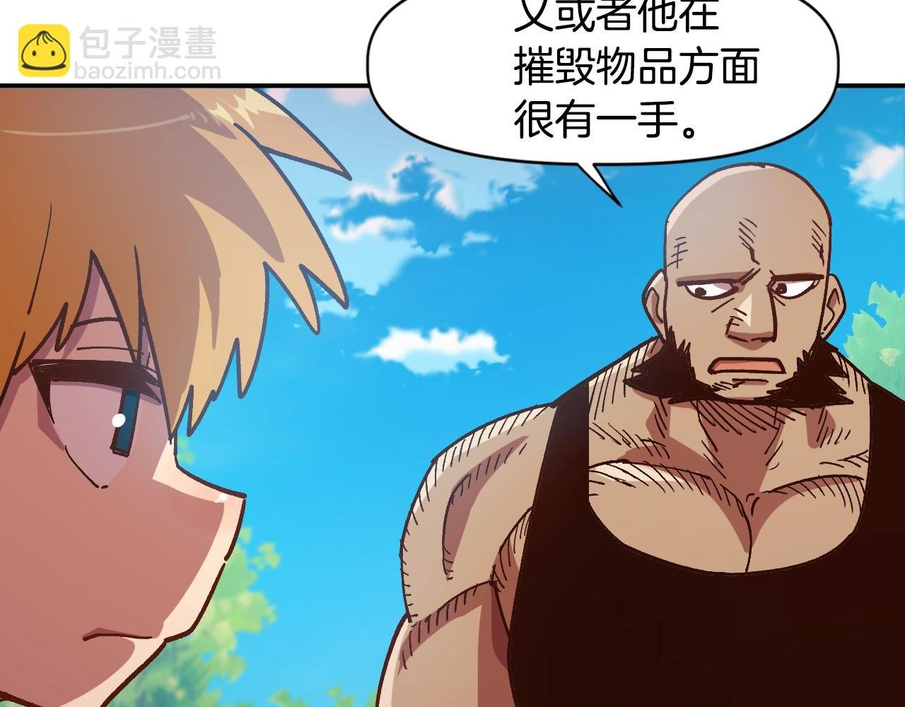 第7话 欺人太甚的贵族