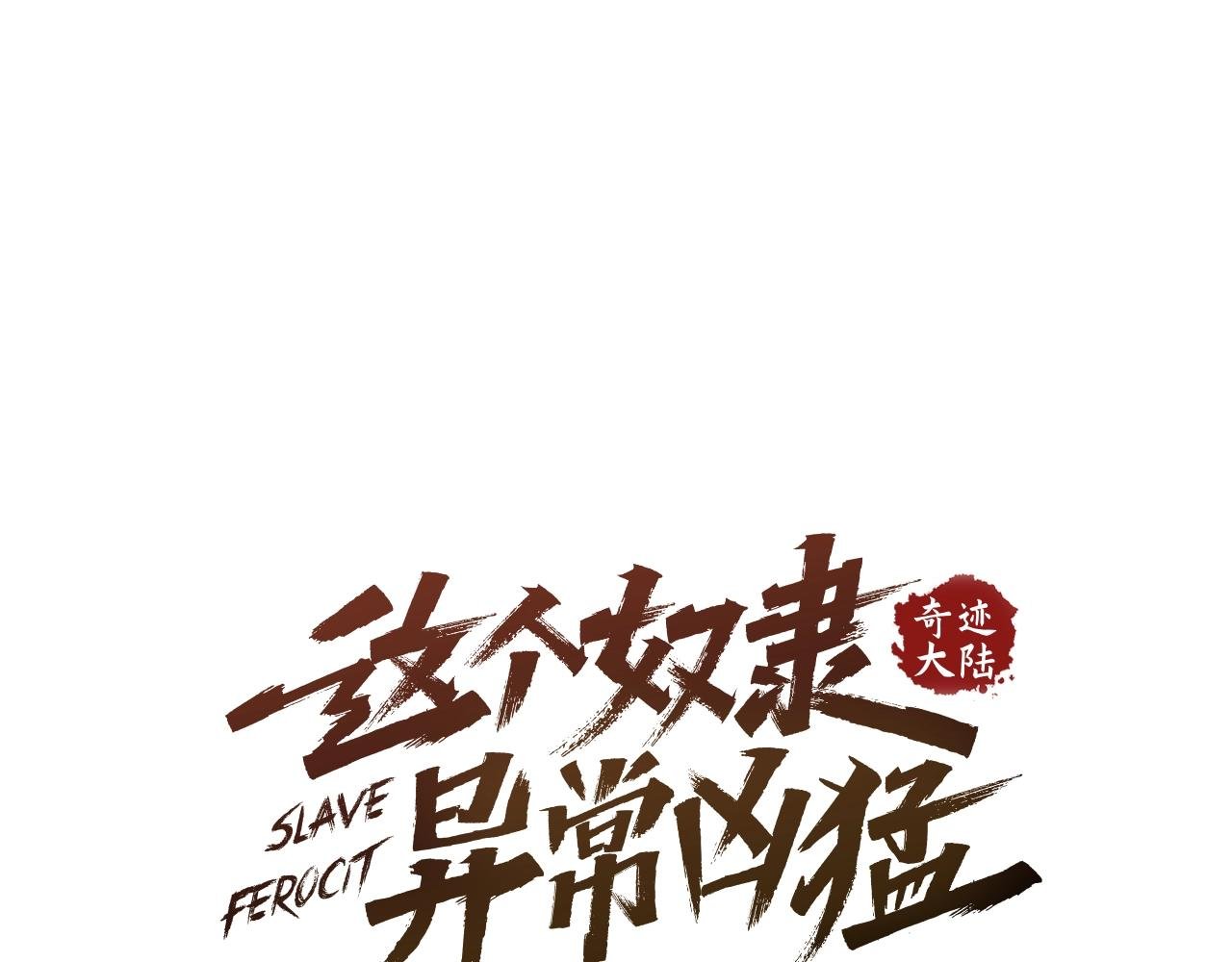第7话 欺人太甚的贵族