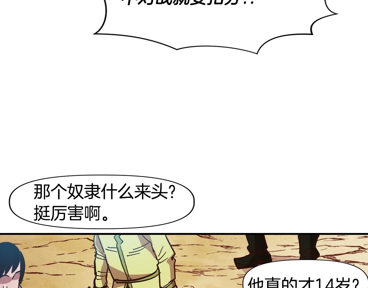 第7话 欺人太甚的贵族