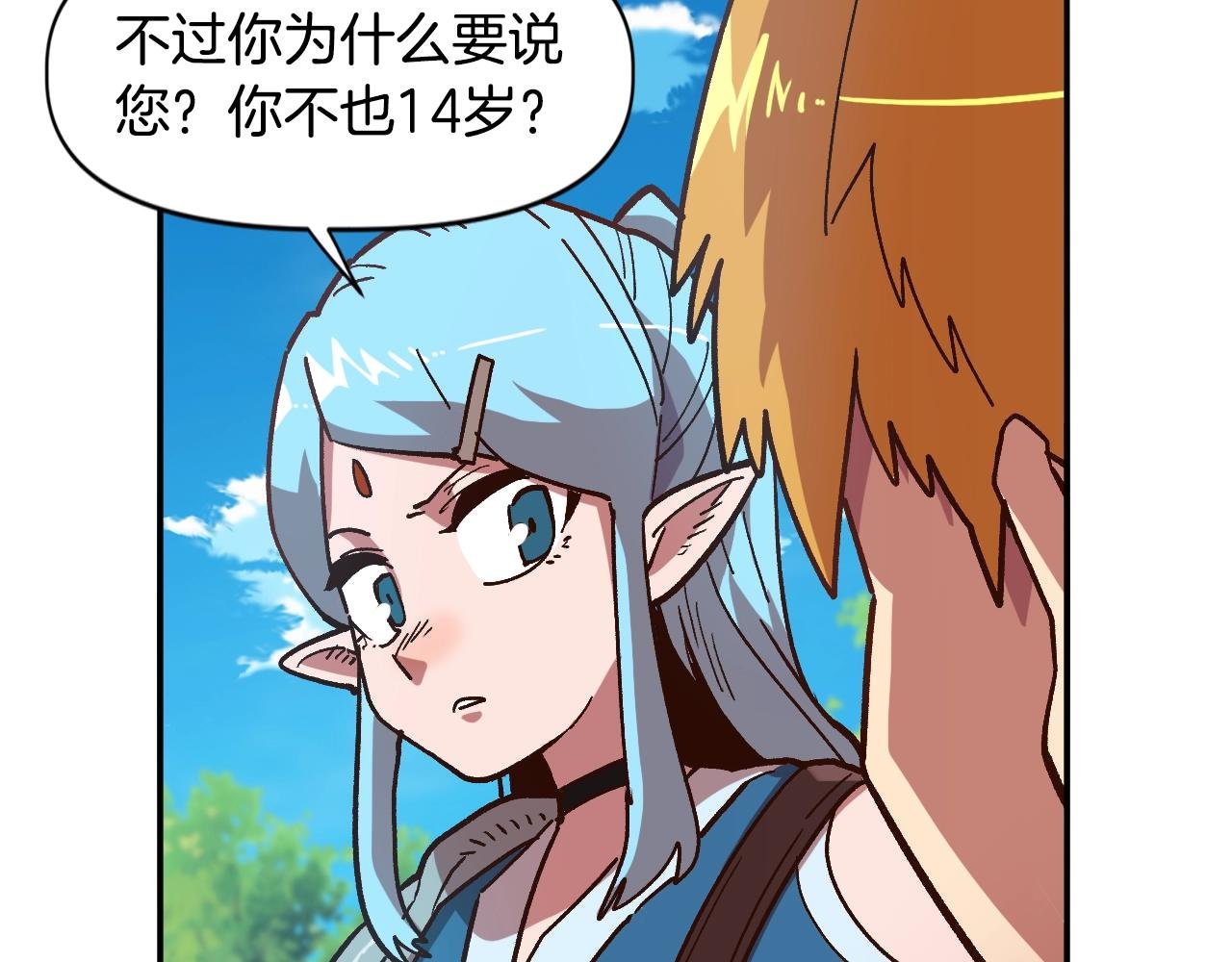 第7话 欺人太甚的贵族