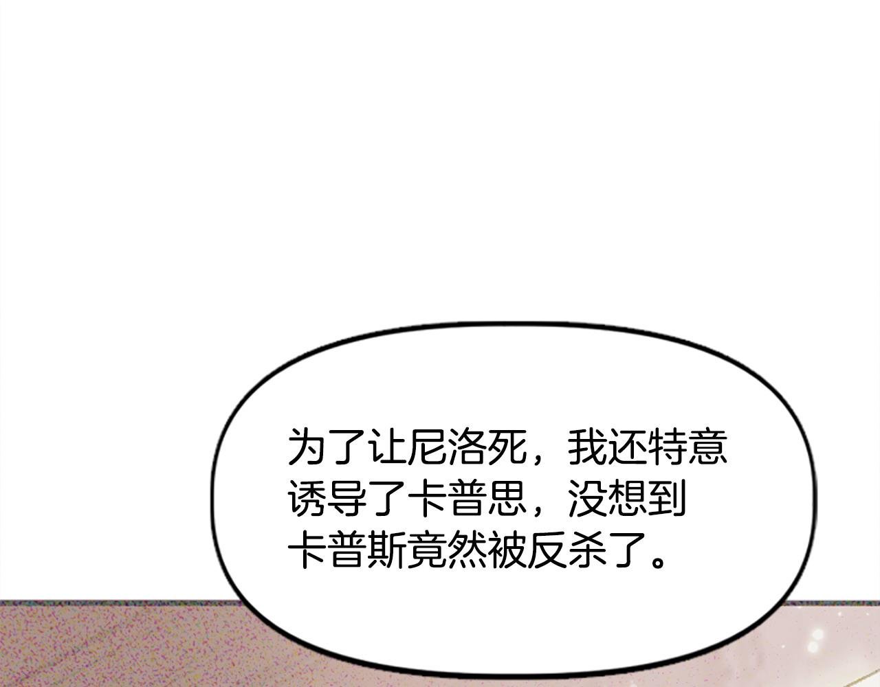 第70话 她的过去