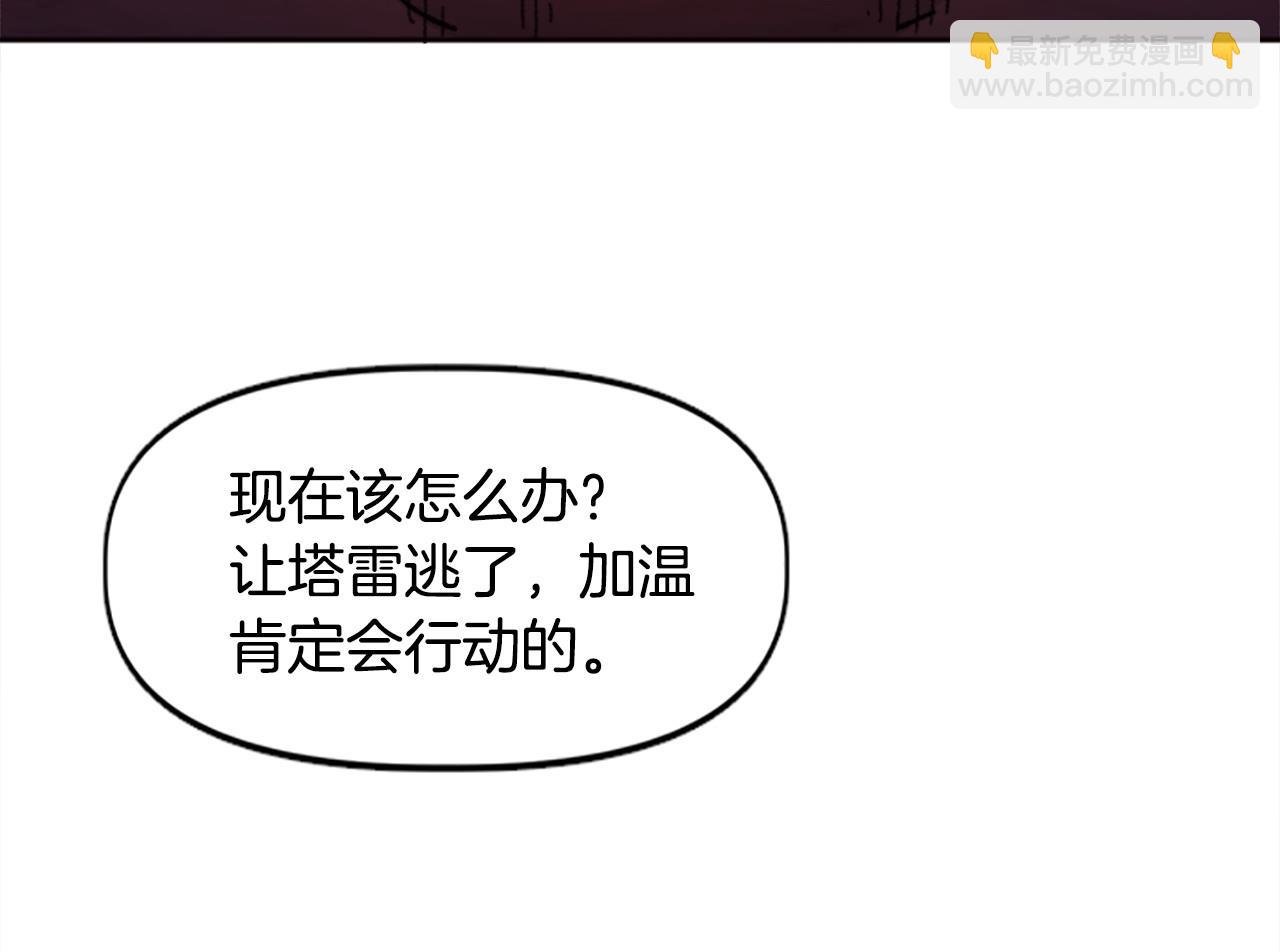 第70话 她的过去