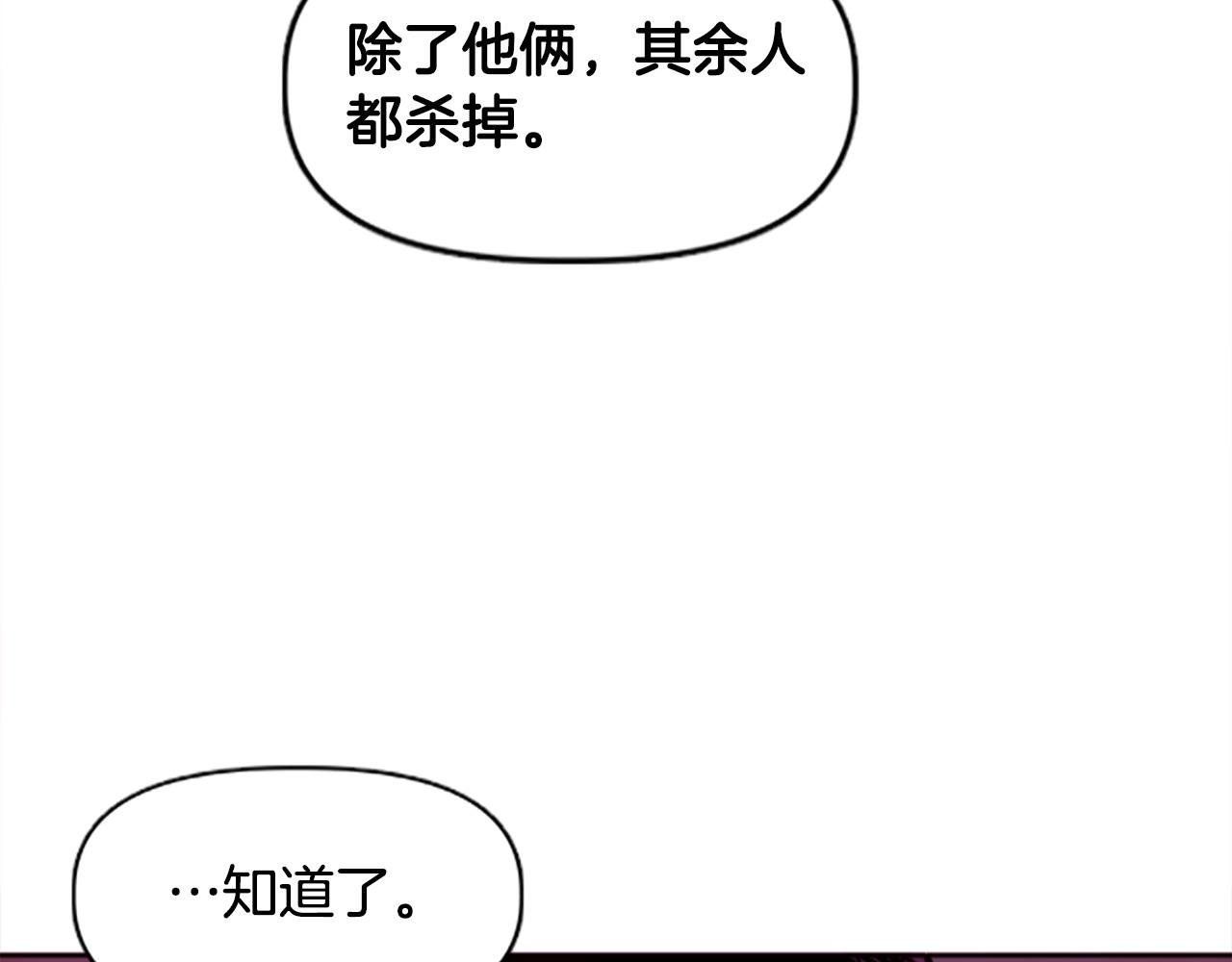 第70话 她的过去