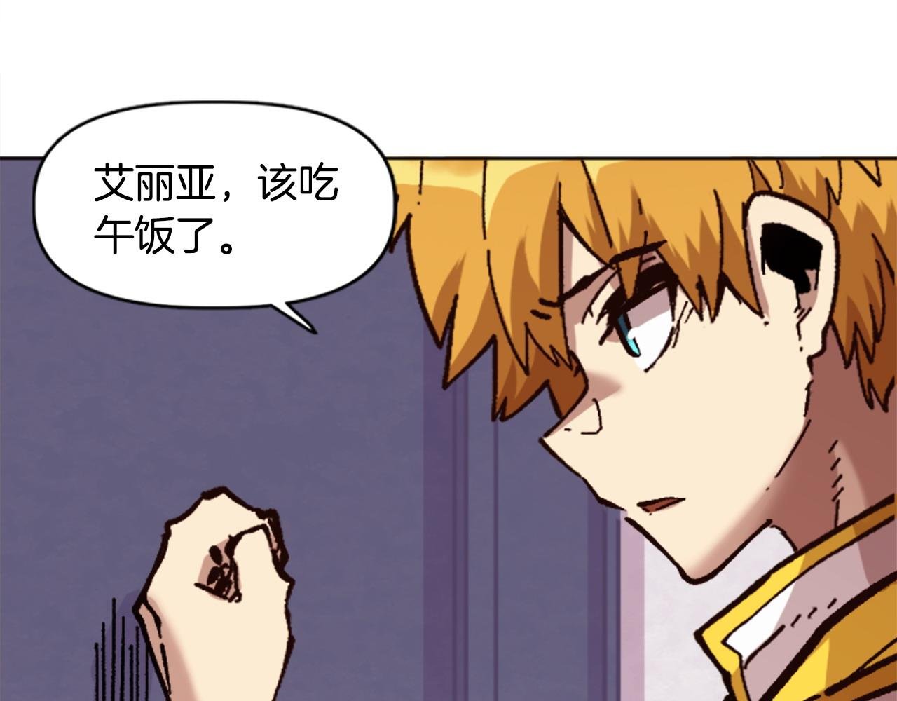 第70话 她的过去