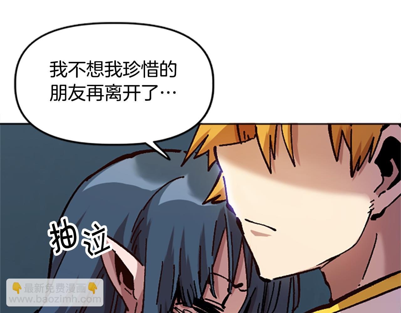 第70话 她的过去