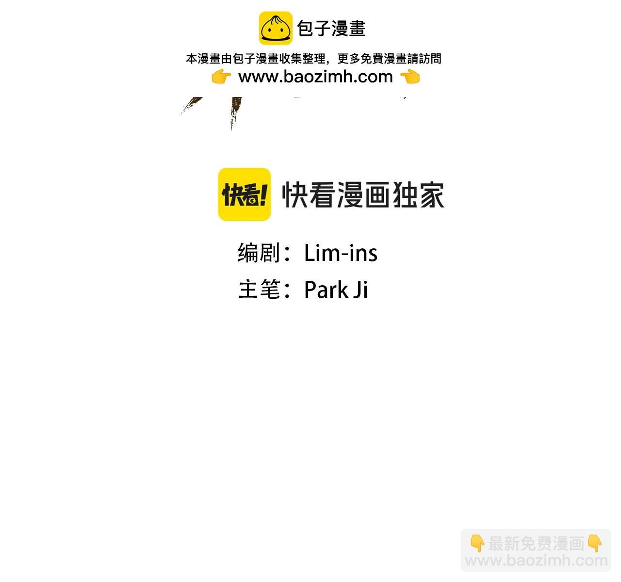 第74话 压制还是被压制