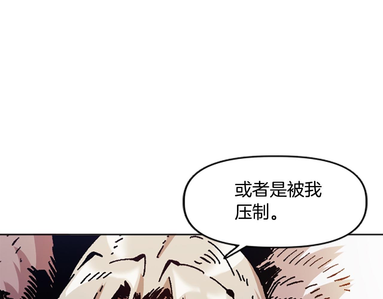 第74话 压制还是被压制
