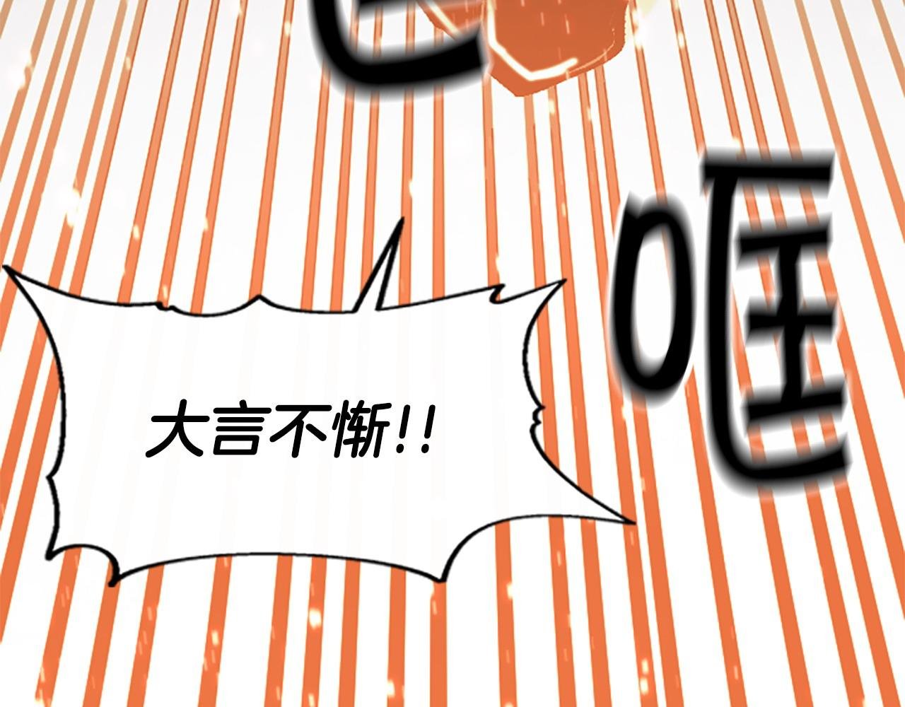 第74话 压制还是被压制