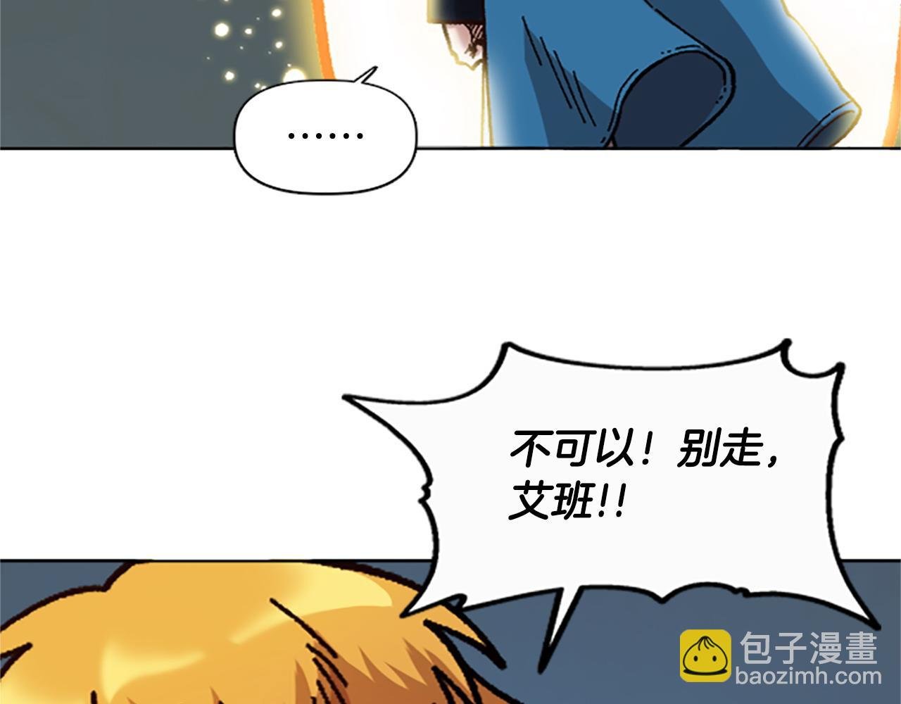 第75话 世界尽头再见吧
