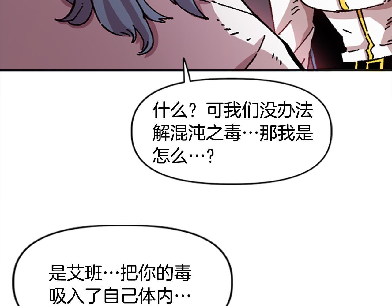 第75话 世界尽头再见吧