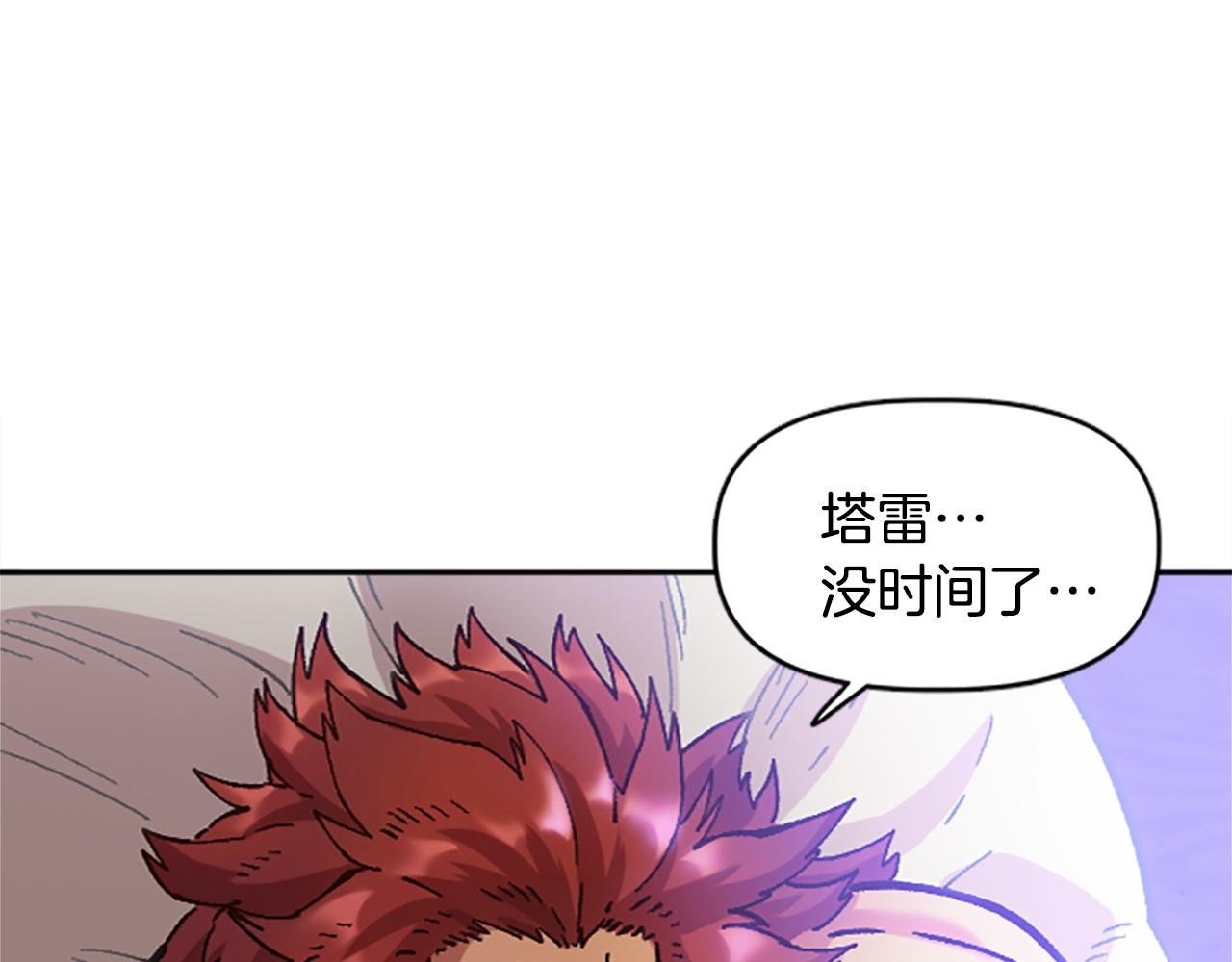 第75话 世界尽头再见吧