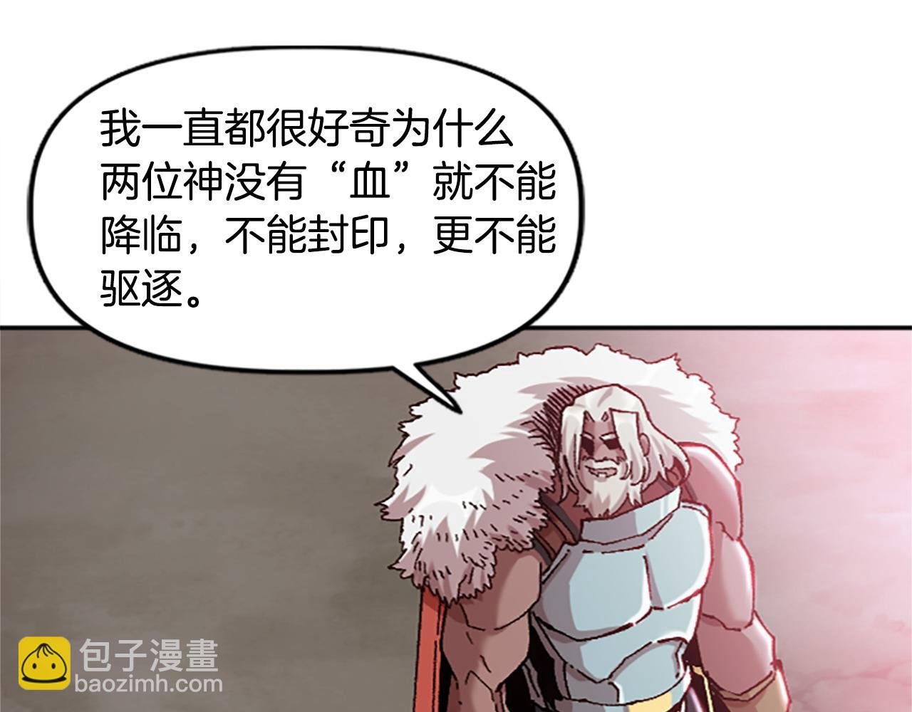 第76话 攻打城门