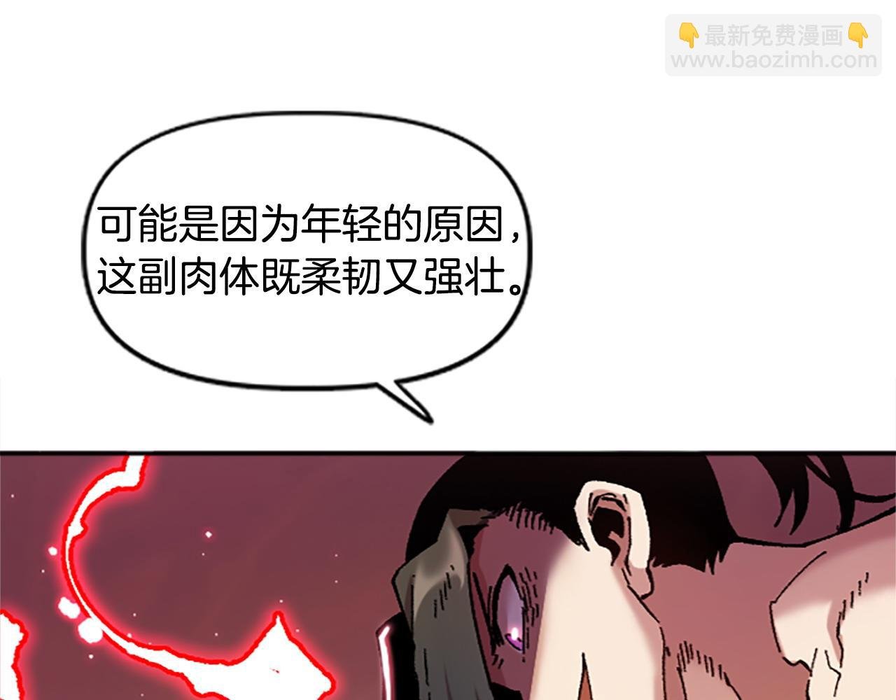 第77话 新的肉体