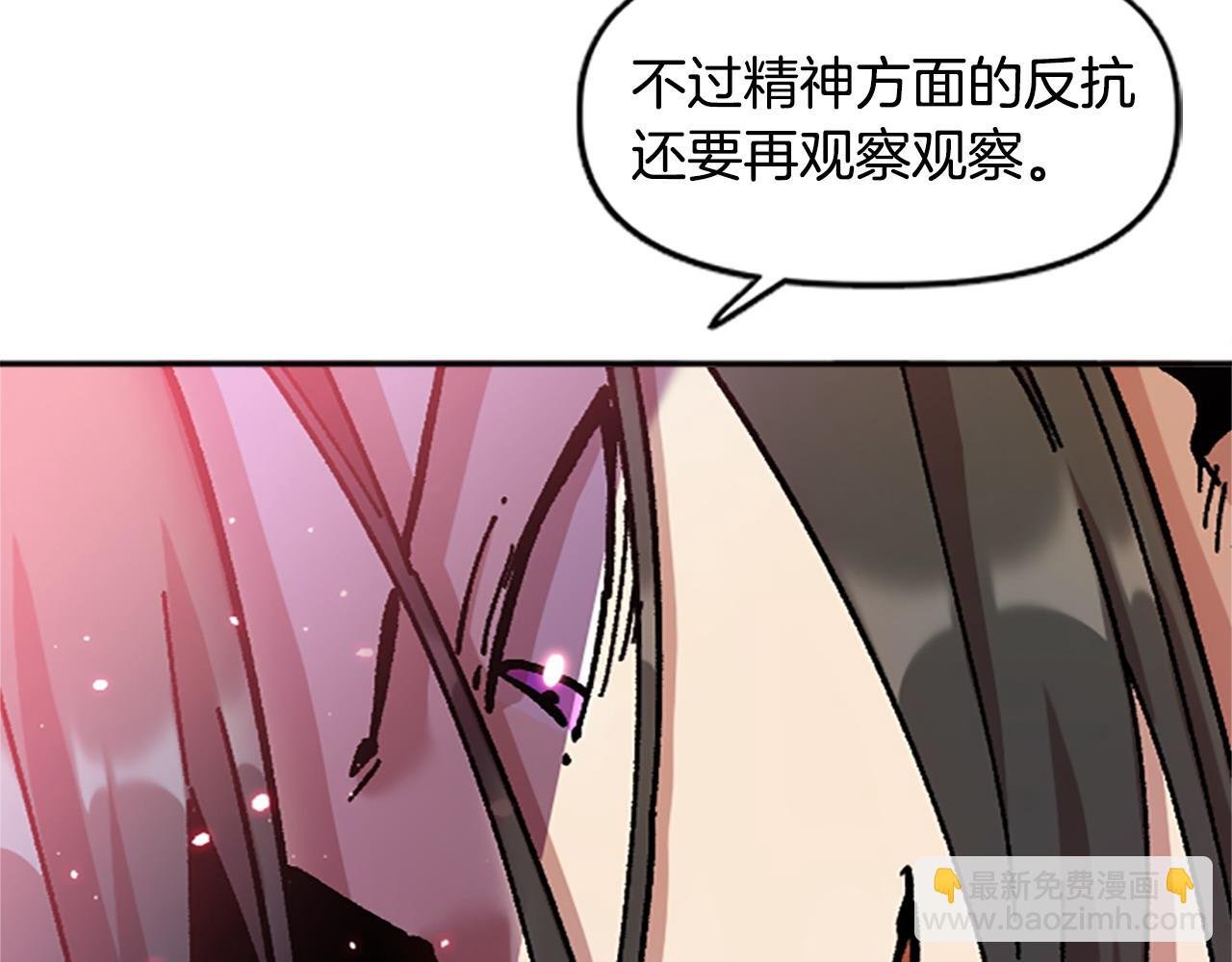 第77话 新的肉体