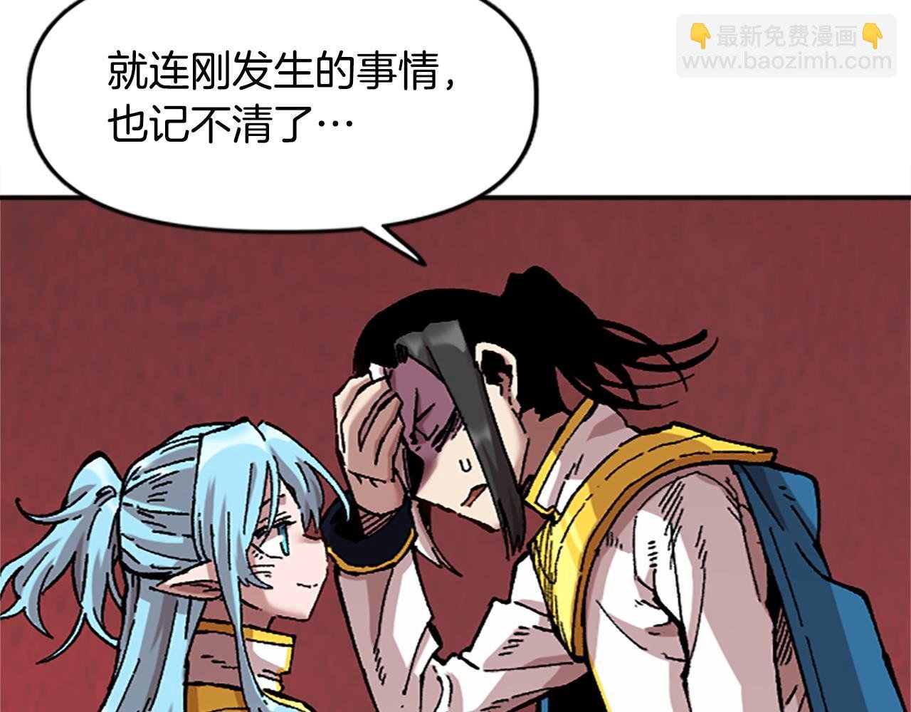 第77话 新的肉体