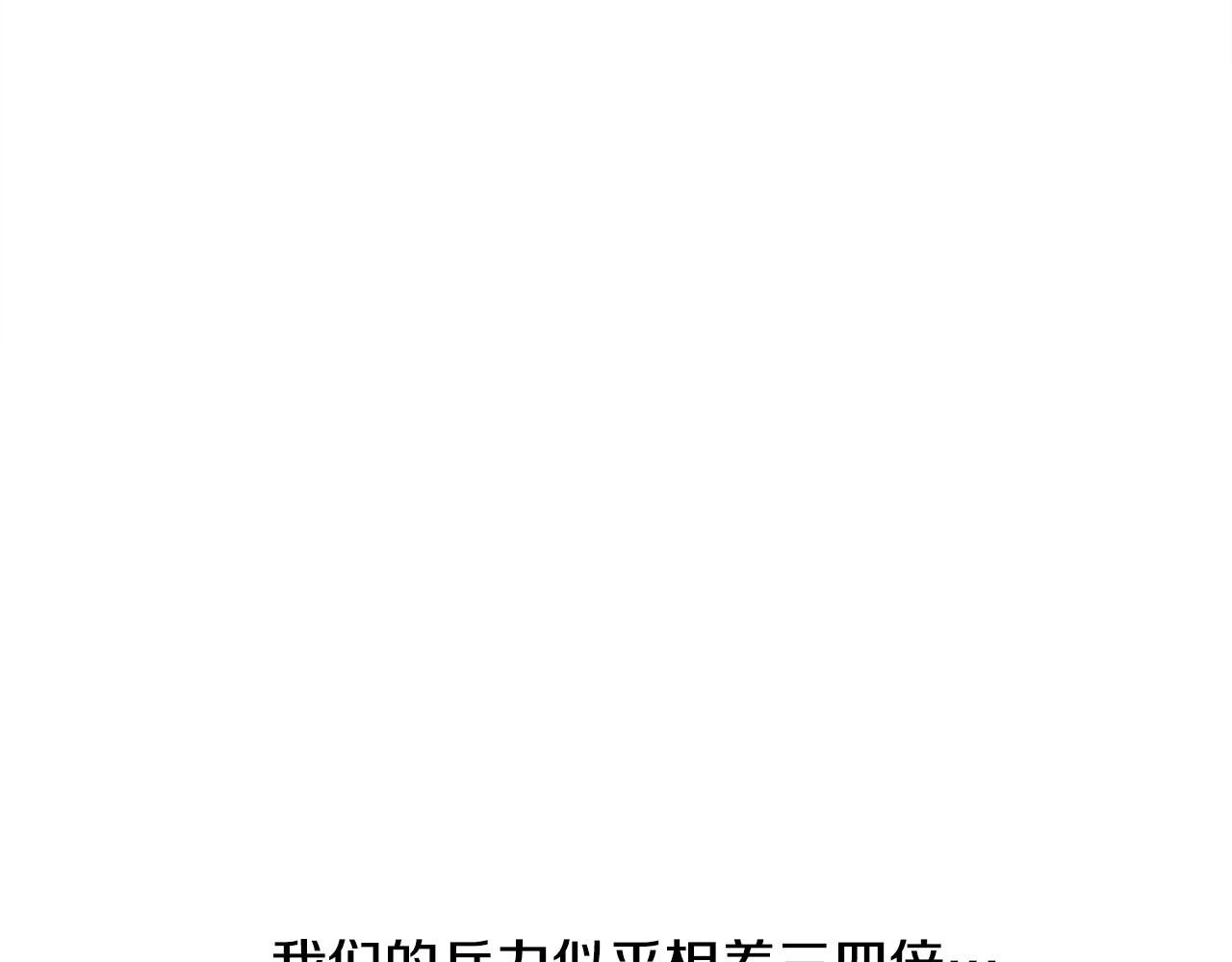 第77话 新的肉体