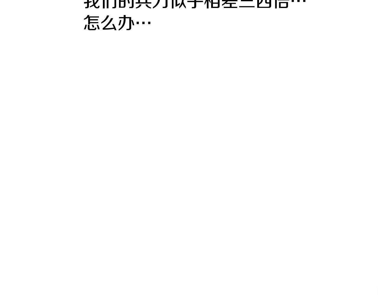 第77话 新的肉体